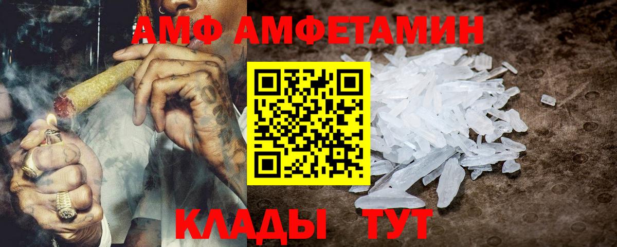 АМФЕТАМИН  Амфетамин  Вход с VPN  Лабытнанги  АМФ 98% 