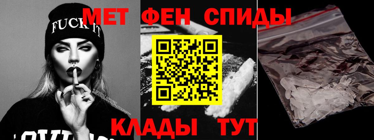 Амфетамин 97% Лабытнанги