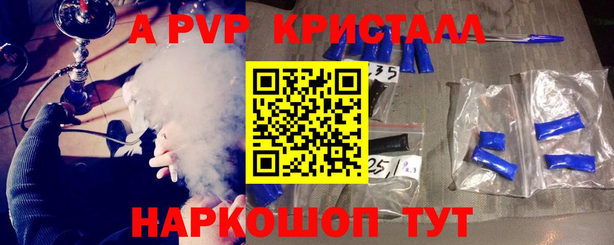 Alpha PVP крисы CK  APVP СК  как найти наркотики  A-PVP  Лабытнанги  Alpha-PVP СК КРИС  Вход с VPN 