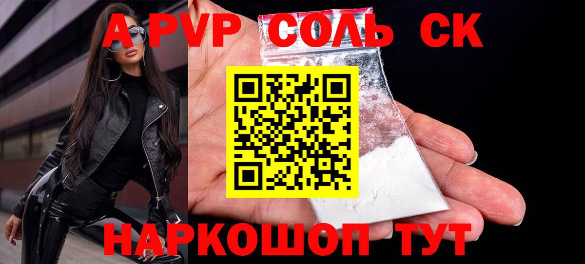 APVP VHQ Лабытнанги