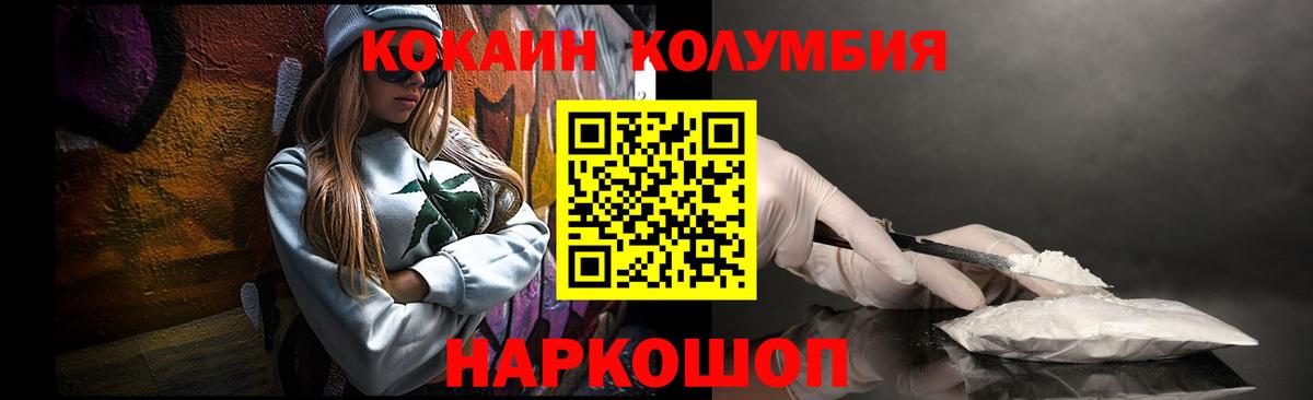Кокаин 98%  Вход с VPN  Лабытнанги 