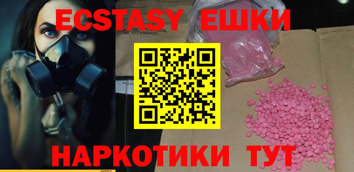 Экстази Дубай  Вход с VPN  ЭКСТАЗИ  как найти наркотики  Ecstasy Philipp Plein  Лабытнанги 