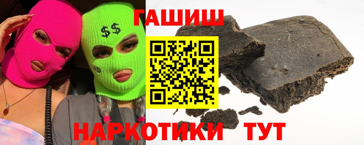 Лабытнанги  Гашиш  Гашиш хэш  Вход с VPN  Гашиш Изолятор 