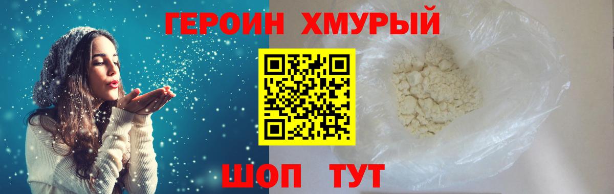 Героин  ГЕРОИН белый  Вход с VPN  Лабытнанги 