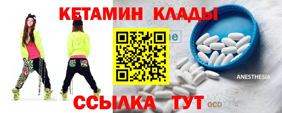 Лабытнанги  КЕТАМИН VHQ  Вход с VPN  Кетамин VHQ 