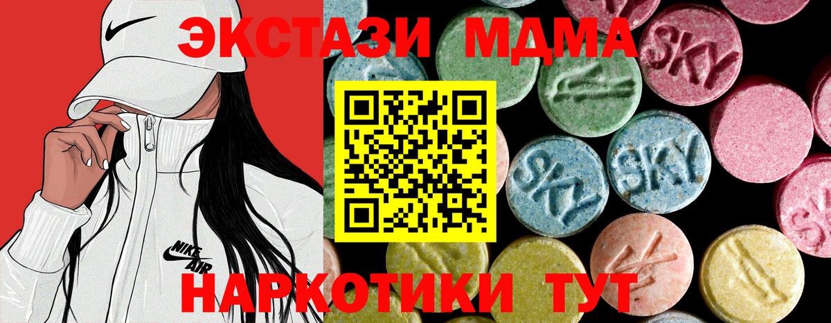 Лабытнанги  МДМА  МДМА молли  Вход с VPN  МДМА кристаллы 