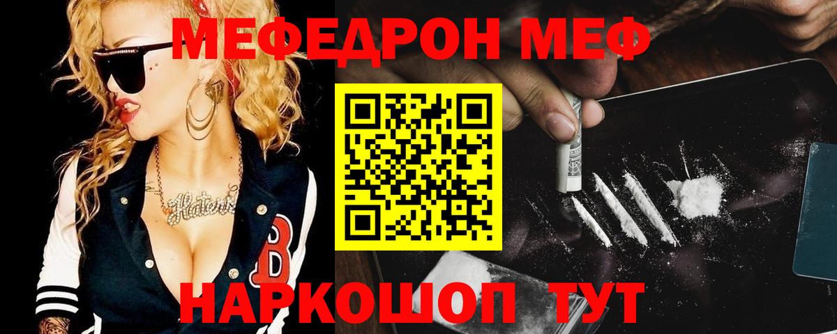 Меф кристаллы Лабытнанги