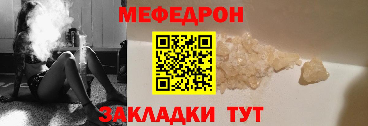 МЯУ-МЯУ  МЕФ мяу мяу  Вход с VPN  МЕФ 4 MMC  Лабытнанги 
