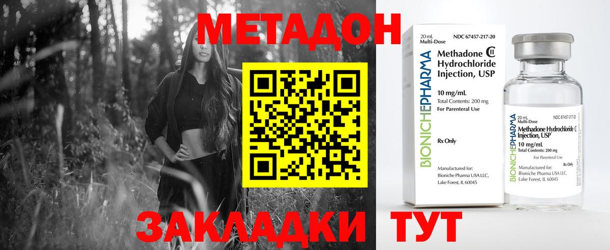 blacksprut маркетплейс  Метадон VHQ  Вход с VPN  Лабытнанги  Метадон кристалл 