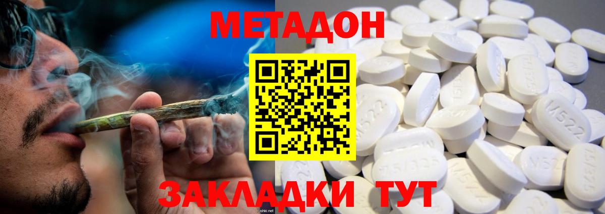 Метадон мёд Лабытнанги