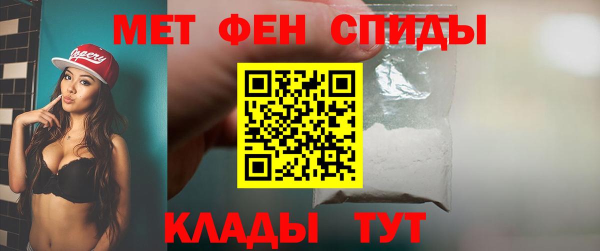 Первитин винт Лабытнанги