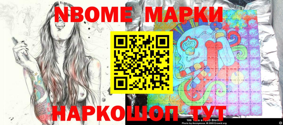 Лабытнанги  Наркотические марки 1,5мг  Марки 25I-NBOMe  Вход с VPN 