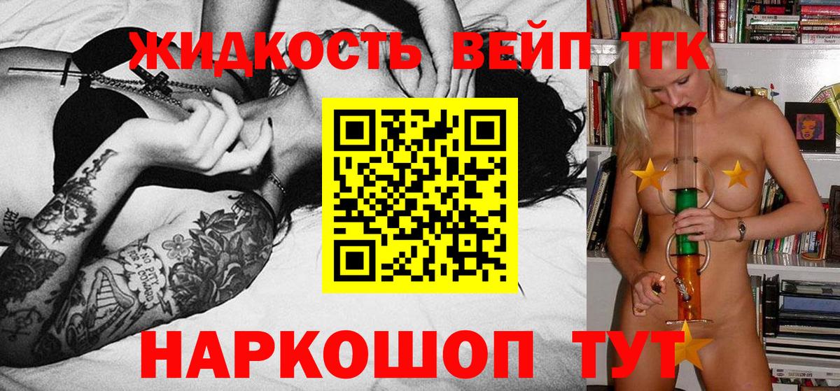 ТГК гашишное масло Лабытнанги